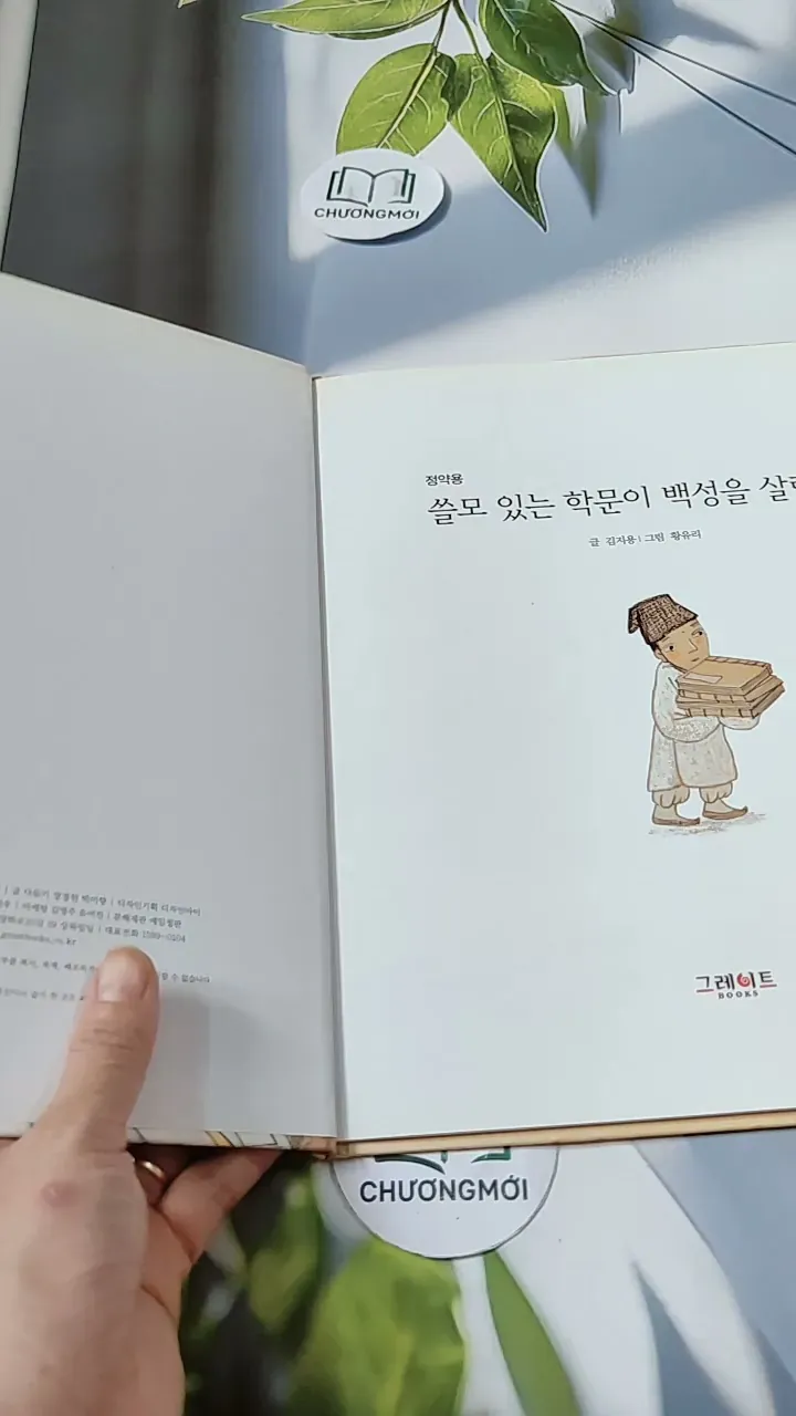 [Tặng nẹp góc] Truyện thiếu nhi Hàn Quốc: Danh nhân 18 -  지인지기 인물 이야기: 정약용 731995