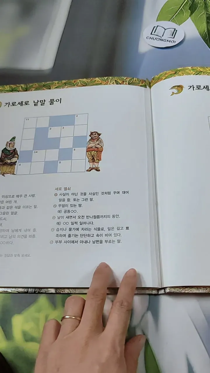 [Tặng nẹp góc] Truyện thiếu nhi Hàn Quốc: Moyamo Anu 42 -  모야모 아누와: 거짓말 나라;. 산 귀신이 된 고집불통 732043