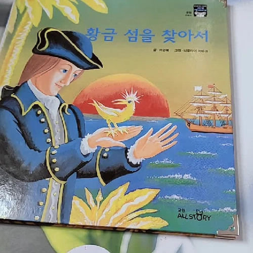 [Tặng nẹp góc] Truyện thiếu nhi Hàn Quốc: Moyamo Anu 36 -  모야모 아누와: 황금 섬을 찾아서