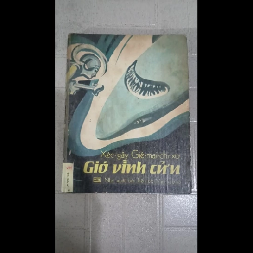 Gió Vĩnh Cửu (Nxb Tiến Bộ) ▪︎ Xéc-gây Giê-Mai-Chi-Xơ