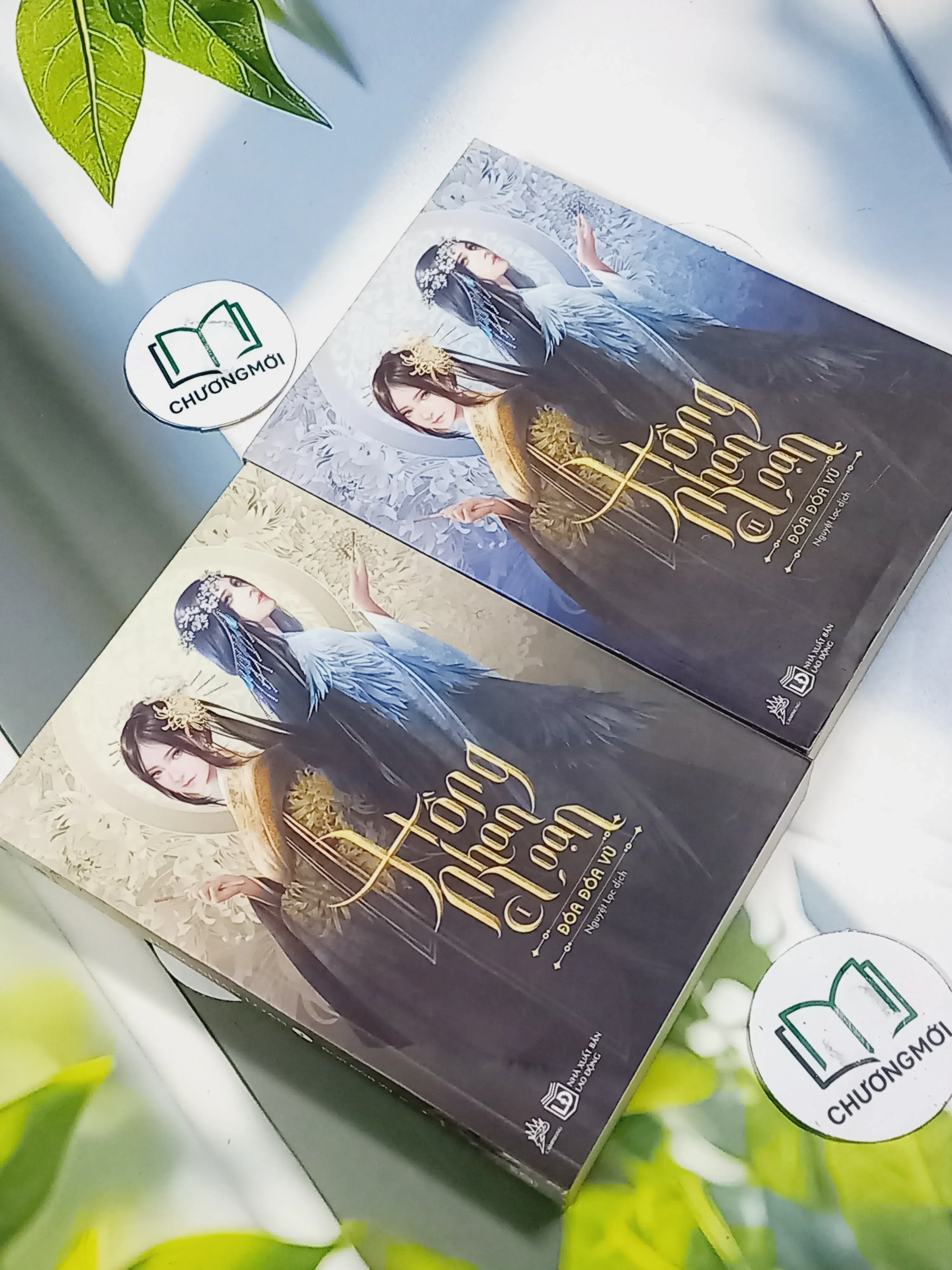 [MIỄN PHÍ BỌC SÁCH] Trọn bộ Hồng Nhan Loạn (tập 1 + 2) - Đóa Đóa Vũ