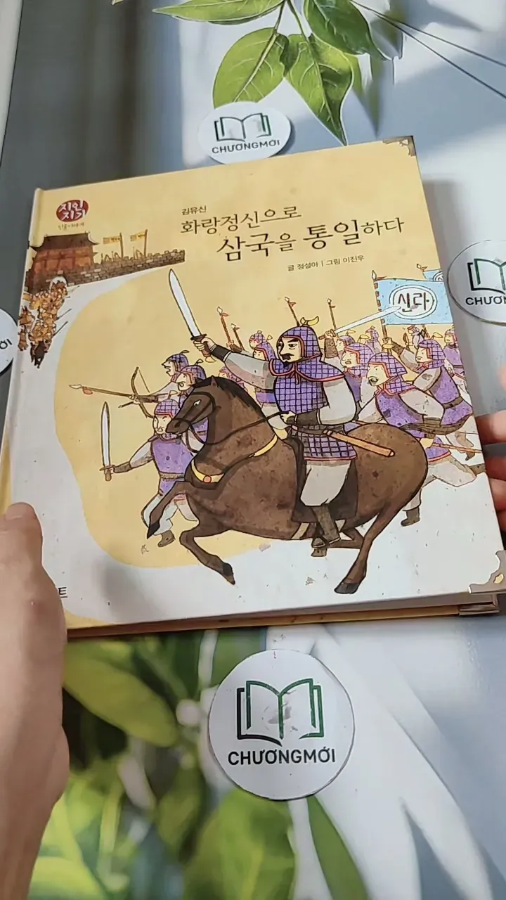 [Tặng nẹp góc] Truyện thiếu nhi Hàn Quốc: Danh nhân 3 -  지인지기 인물 이야기: 김유신 731988