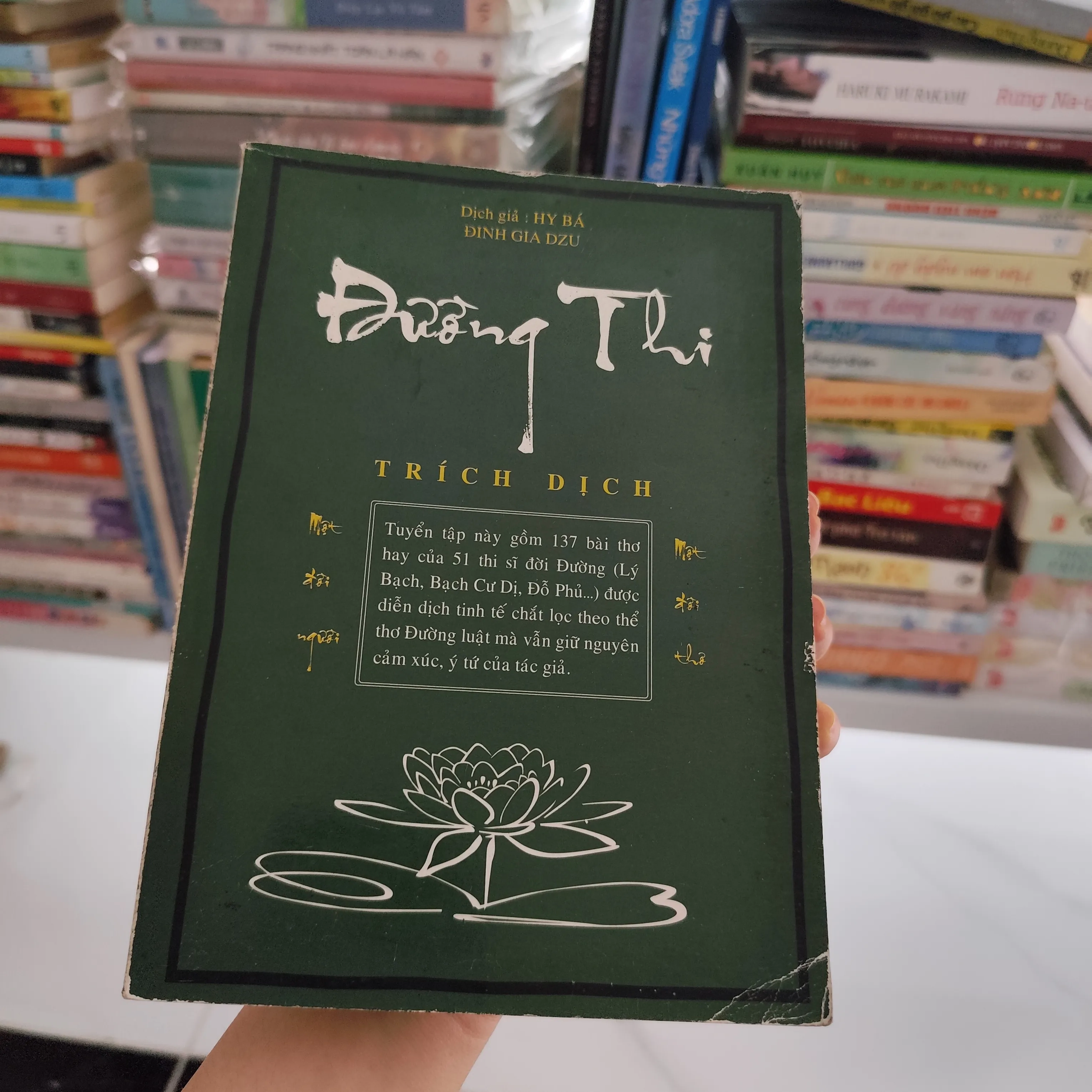 Đường Thi. by  - Sách Book Cover - Ngọc Hiển Books