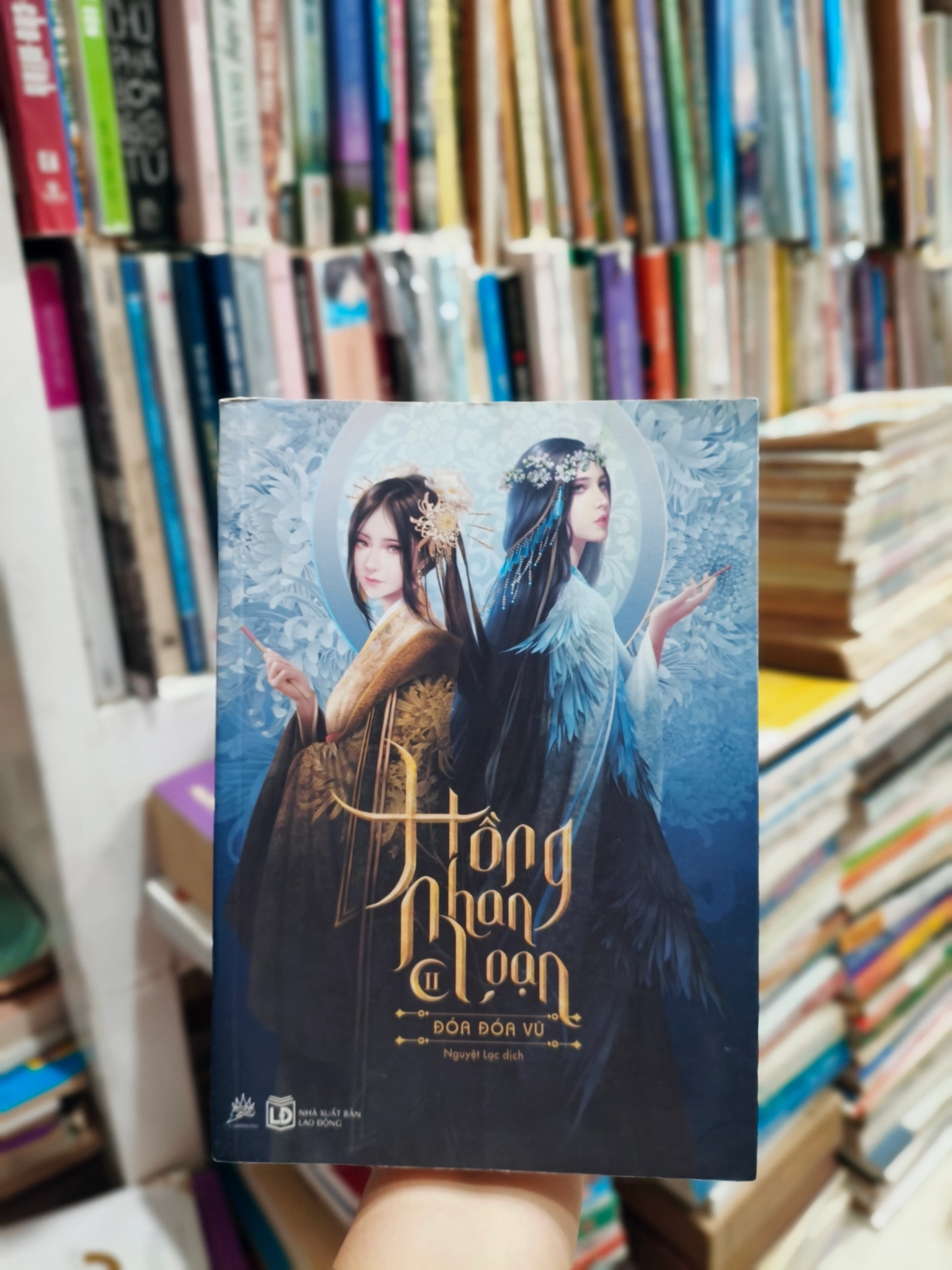 Hồng nhận loạn 🌱 by  - Sách Book Cover - Ngọc Hiển Books