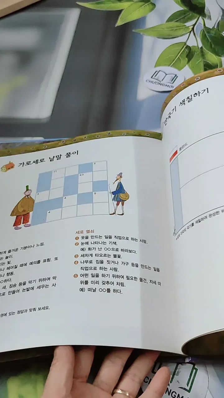 [Tặng nẹp góc] Truyện thiếu nhi Hàn Quốc: Moyamo Anu 47 -  모야모 아누와: 왕이 된 재봉사 732048