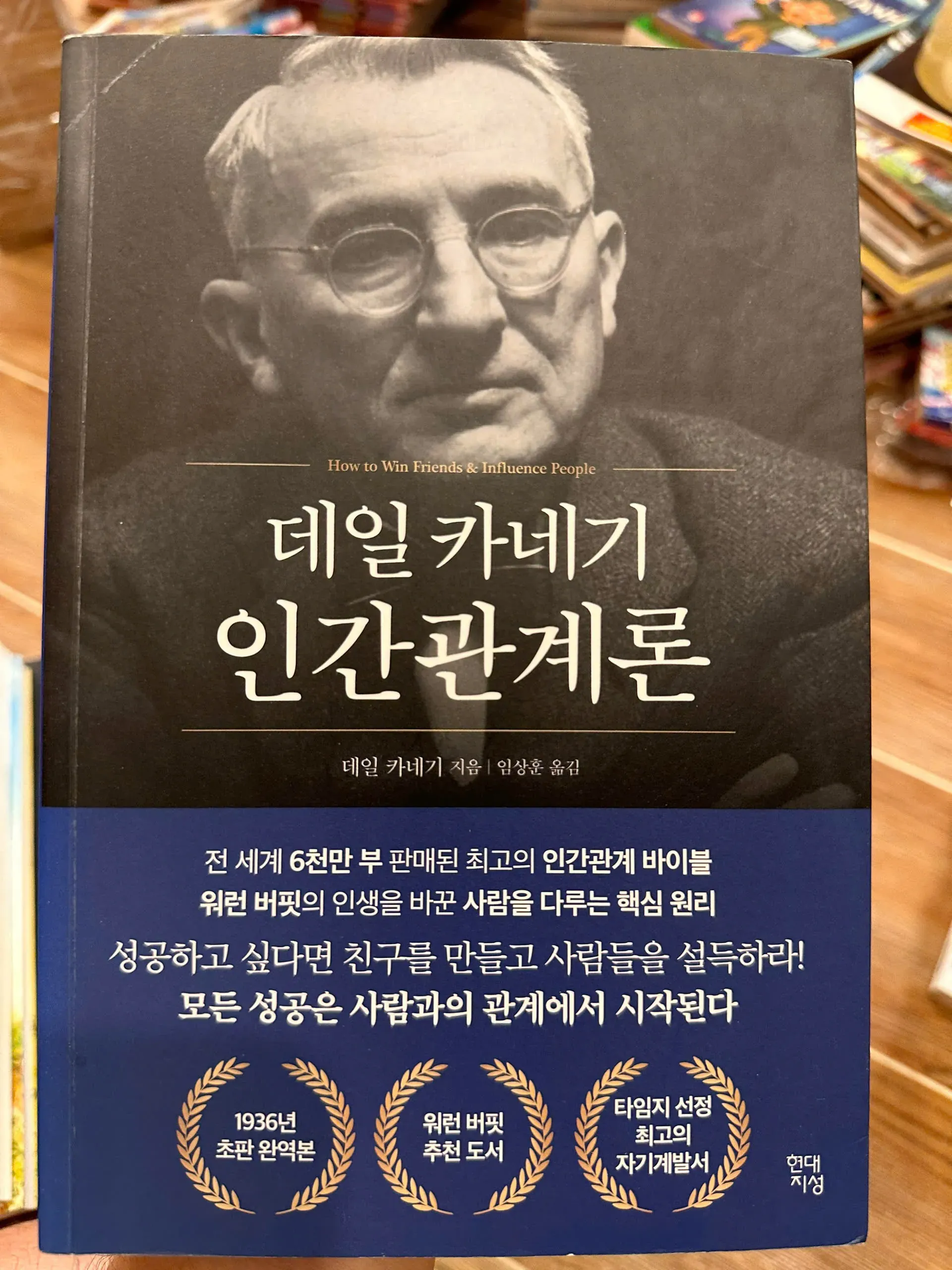 How to Win Friends & Influence People by Dale Carnegie by  - Sách Book Cover - Ngọc Hiển Books