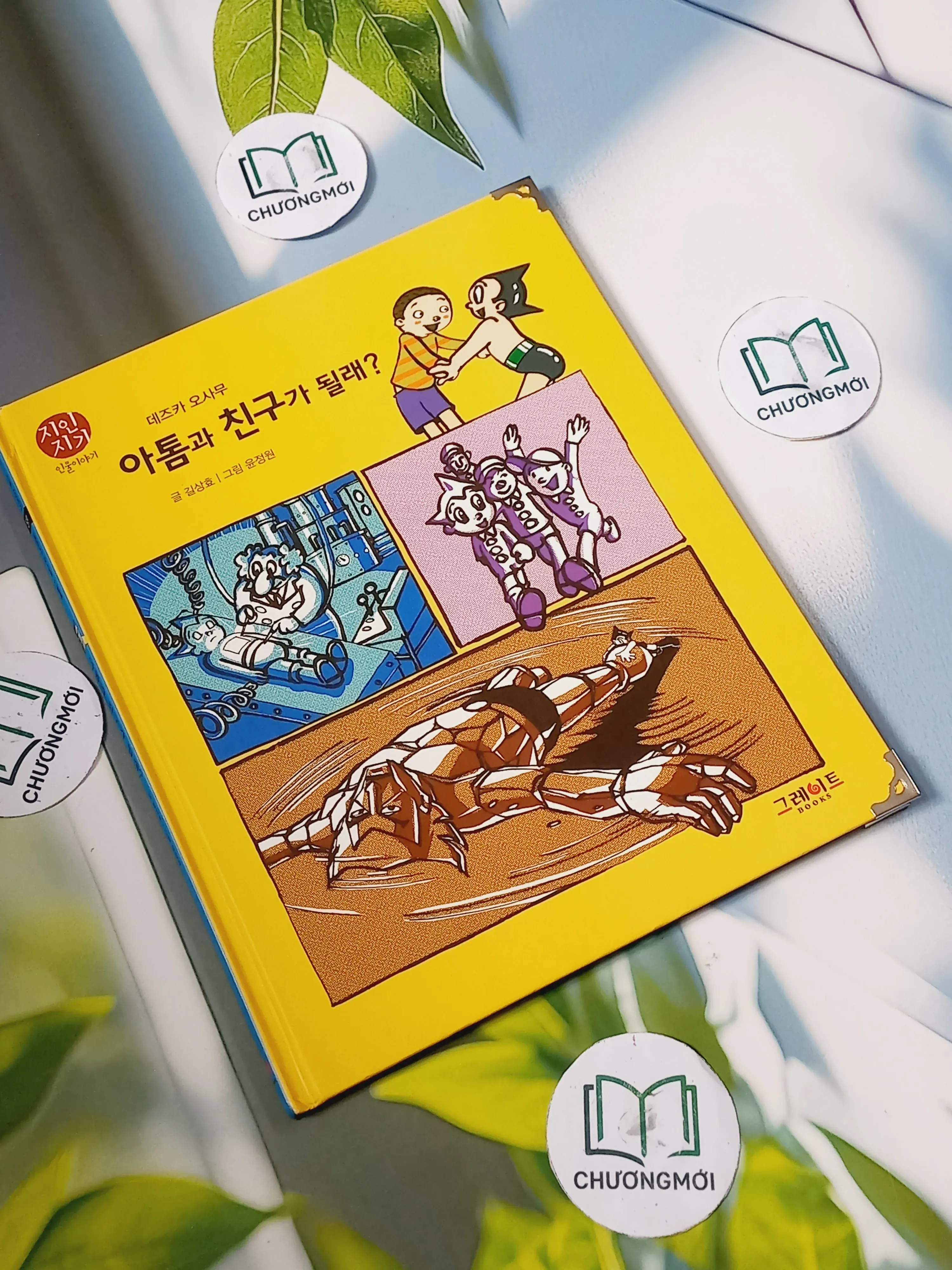 [Tặng nẹp góc] Truyện thiếu nhi Hàn Quốc: Danh nhân 59 -  지인지기 인물 이야기: 데즈카 오사무