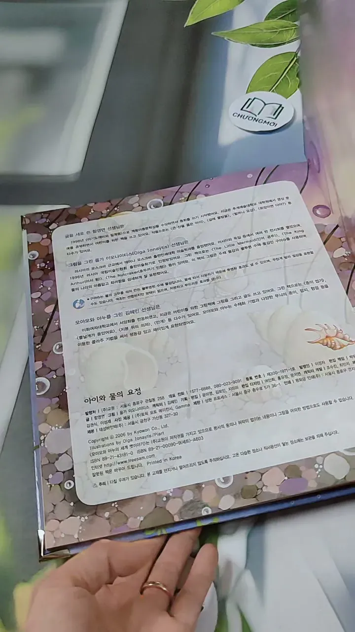 [Tặng nẹp góc] Truyện thiếu nhi Hàn Quốc: Moyamo Anu 51 -  모야모 아누와: 아이와 물의 요정 732054