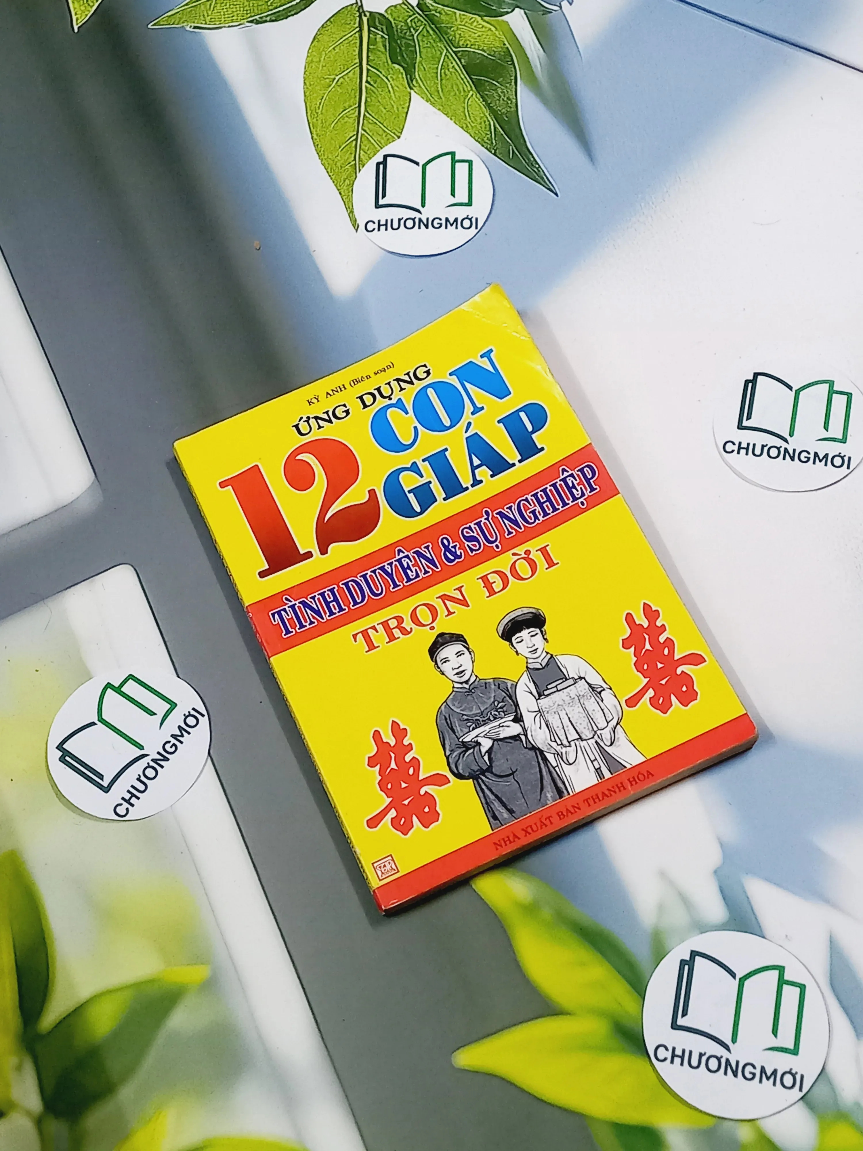 12 Con Giáp: Tình Duyên & Sự Nghiệp - Kỳ Anh