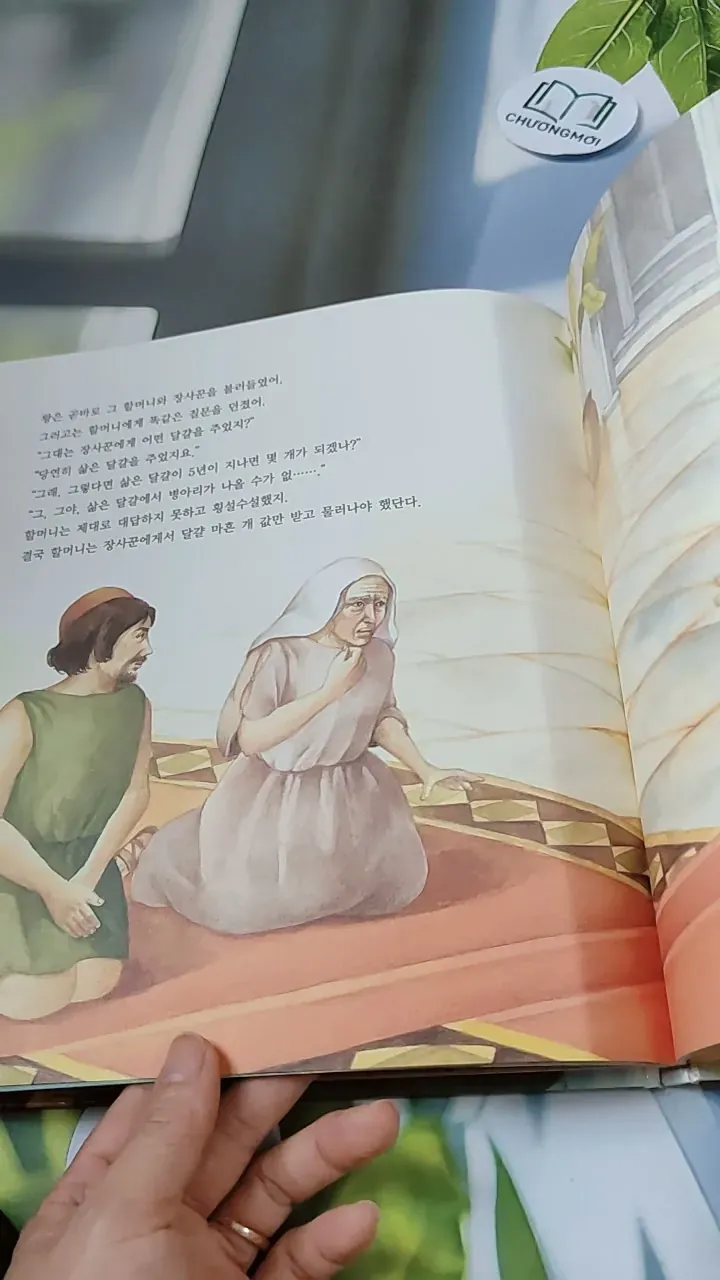 [Tặng nẹp góc] Truyện thiếu nhi Hàn Quốc: Moyamo Anu 45 -  모야모 아누와: 달걀 값은 얼마일까? 732046