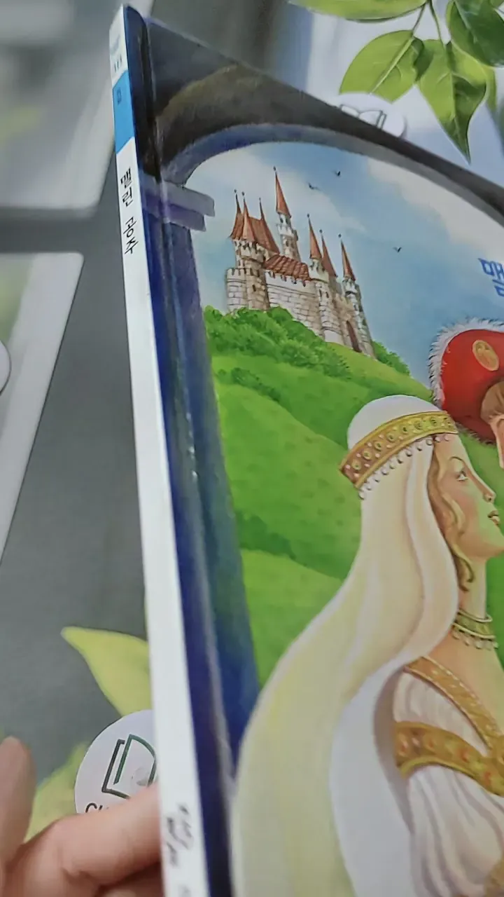 [Tặng nẹp góc] Truyện thiếu nhi Hàn Quốc: Moyamo Anu 38 -  모야모 아누와: 맬린 공주 732036