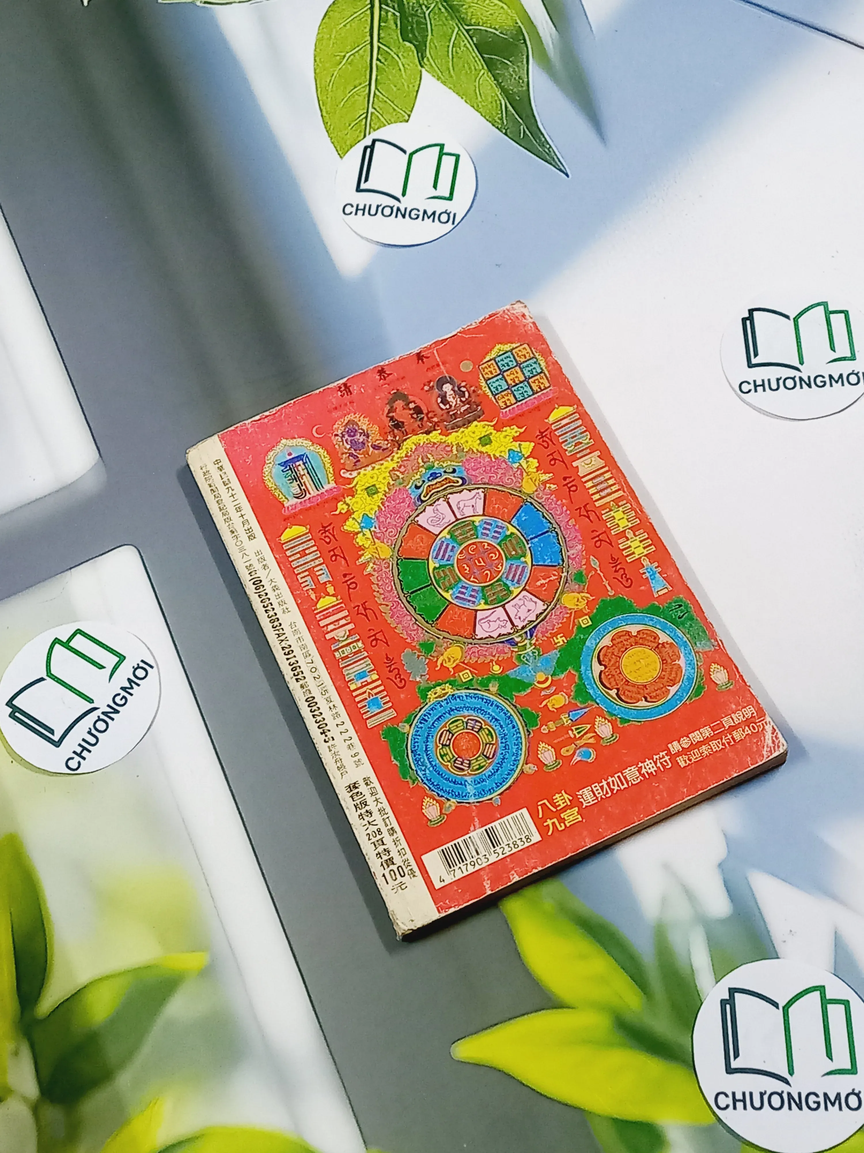 Phúc Lộc Thọ Đại Nghĩa  - 大義福祿壽曆書 - 2004 776219