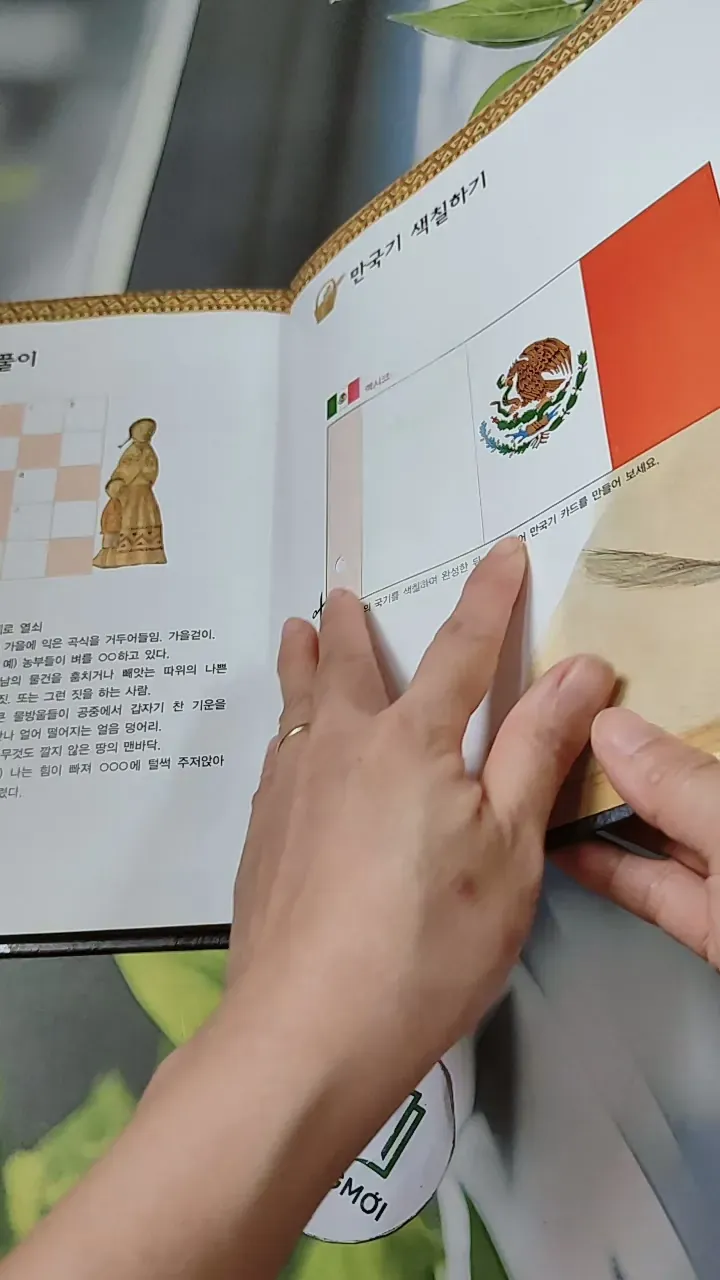 [Tặng nẹp góc] Truyện thiếu nhi Hàn Quốc: Moyamo Anu 23 -  모야모 아누와: 옥수수 도둑;. 회오리바람 732015