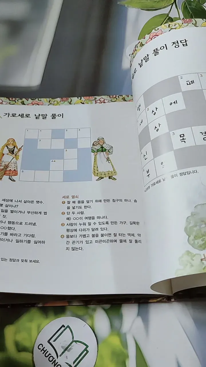 [Tặng nẹp góc] Truyện thiếu nhi Hàn Quốc: Moyamo Anu 39 -  모야모 아누와: 홀레 할머니가 주신 행운과 불행 732040