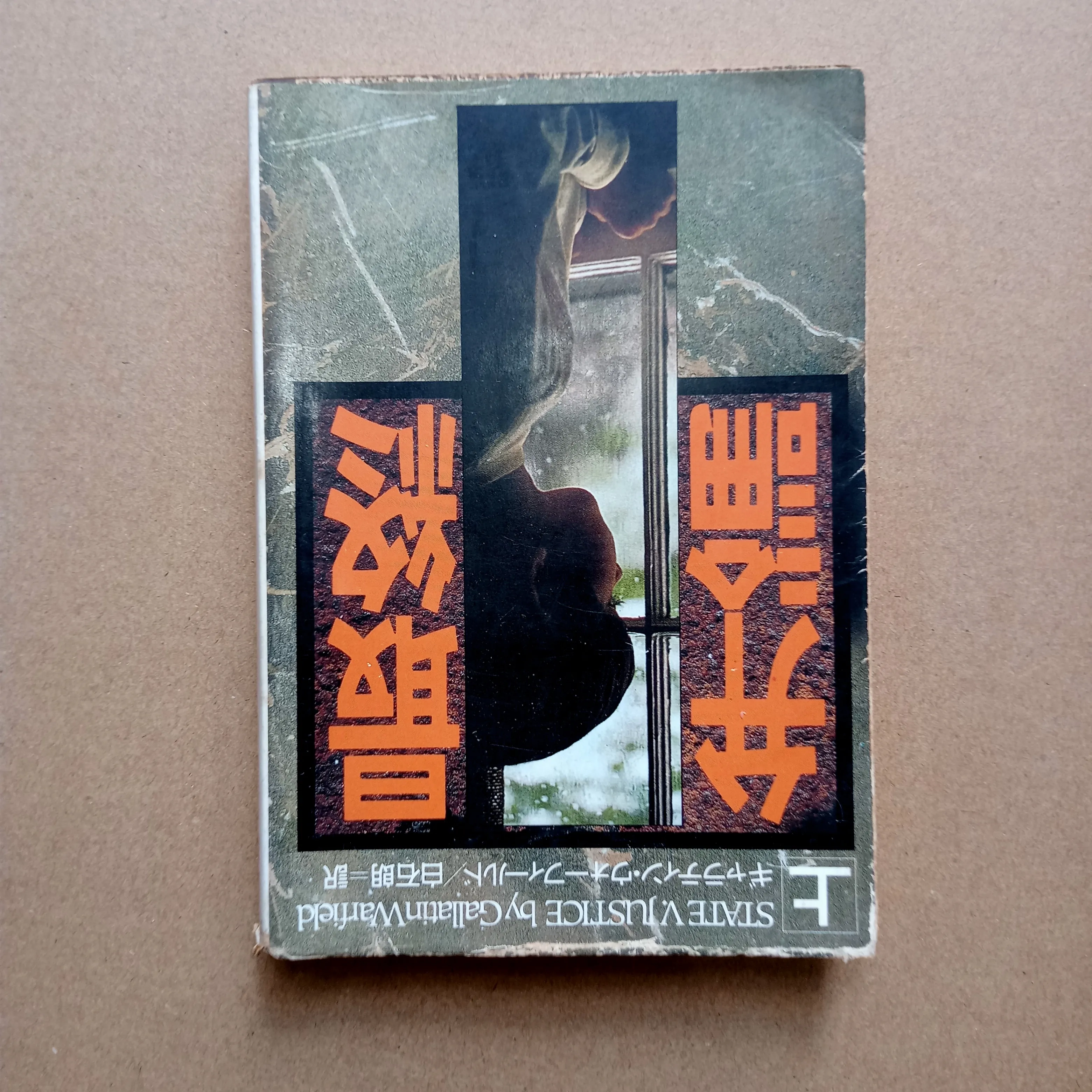 State V. Justice 📚 by  - Sách Book Cover - Ngọc Hiển Books