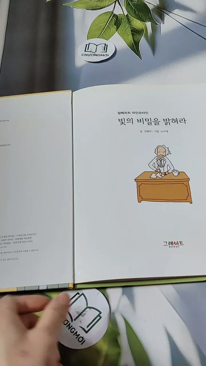 [Tặng nẹp góc] Truyện thiếu nhi Hàn Quốc: Danh nhân 37 -  지인지기 인물 이야기: 아인슈타인 732000
