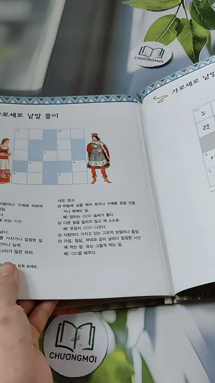 [Tặng nẹp góc] Truyện thiếu nhi Hàn Quốc: Moyamo Anu 41 -  모야모 아누와: 왕비가 된 막내딸 732042