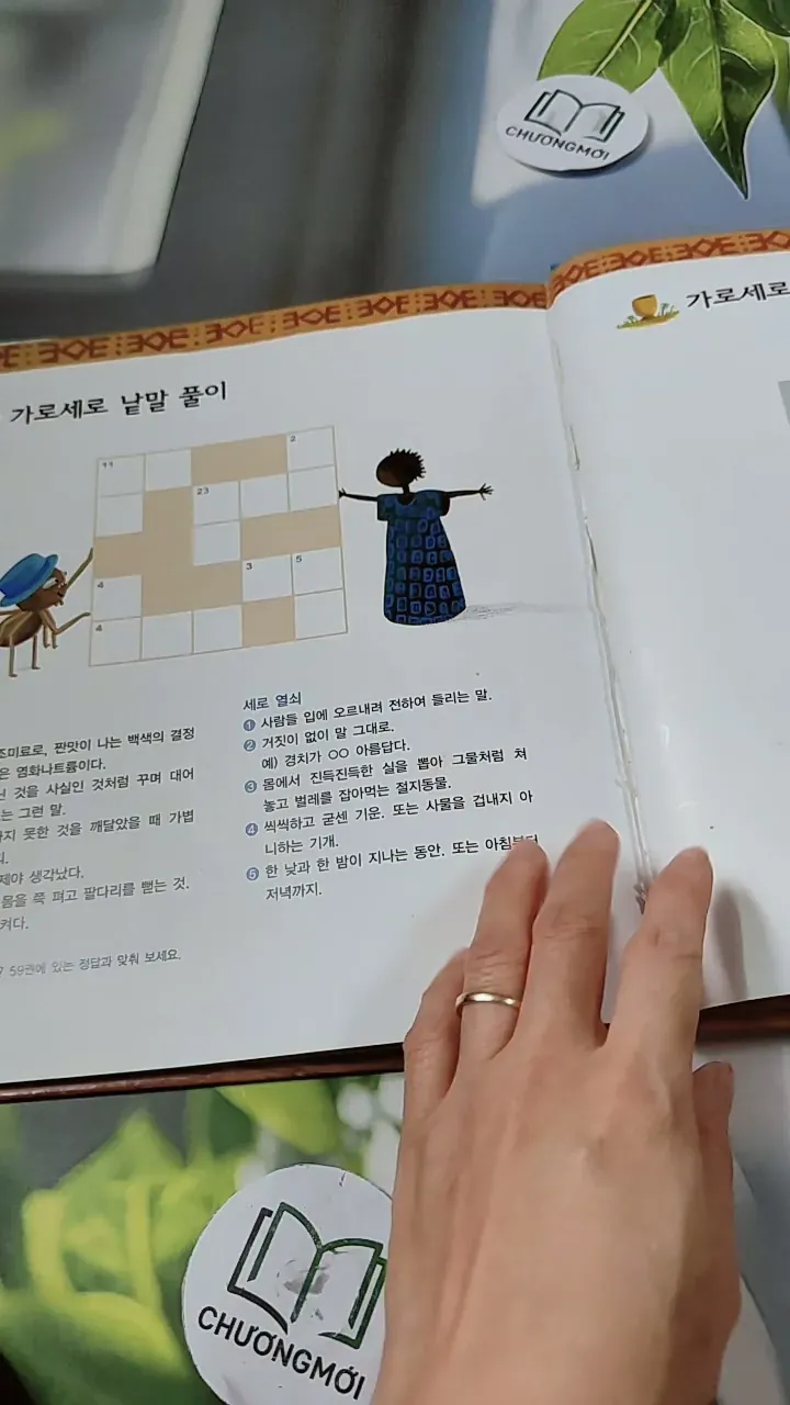 [Tặng nẹp góc] Truyện thiếu nhi Hàn Quốc: Moyamo Anu 58 -  모야모 아누와: 게으름뱅이 아난시 732063