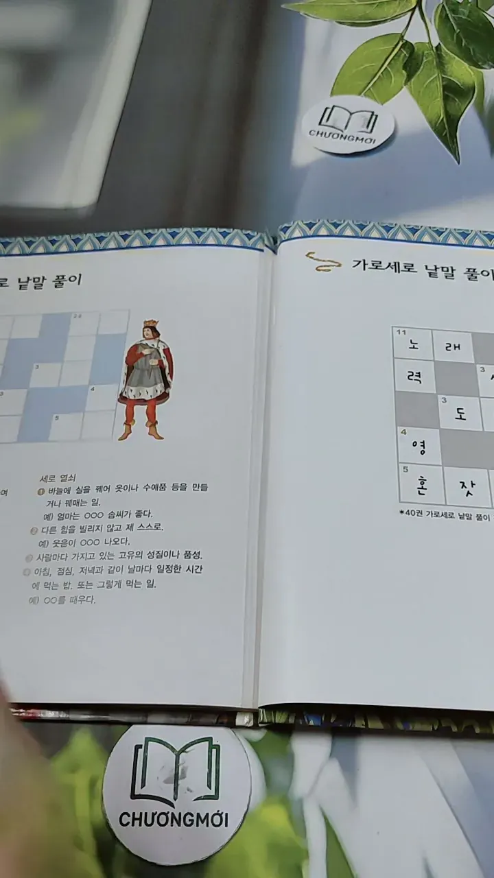 [Tặng nẹp góc] Truyện thiếu nhi Hàn Quốc: Moyamo Anu 41 -  모야모 아누와: 왕비가 된 막내딸 732042