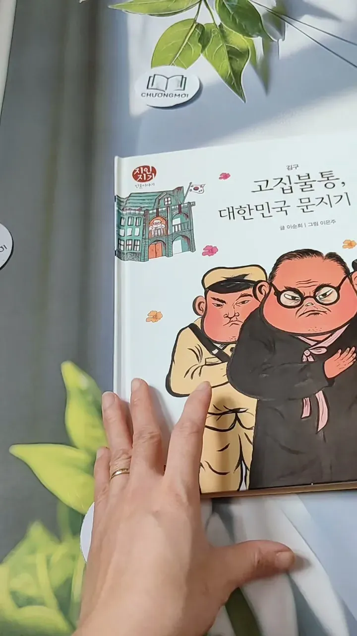 [Tặng nẹp góc] Truyện thiếu nhi Hàn Quốc: Danh nhân 35 -  지인지기 인물 이야기: 김구 731999