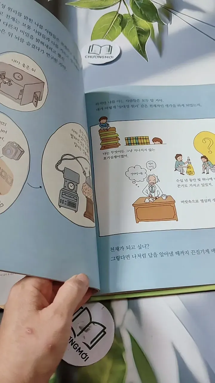 [Tặng nẹp góc] Truyện thiếu nhi Hàn Quốc: Danh nhân 37 -  지인지기 인물 이야기: 아인슈타인 732000