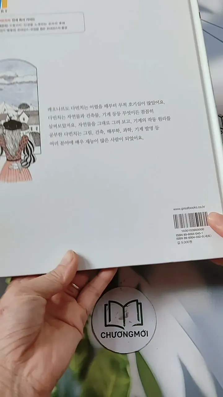 [Tặng nẹp góc] Truyện thiếu nhi Hàn Quốc: Danh nhân 10 -  지인지기 인물 이야기: 다빈치 731989
