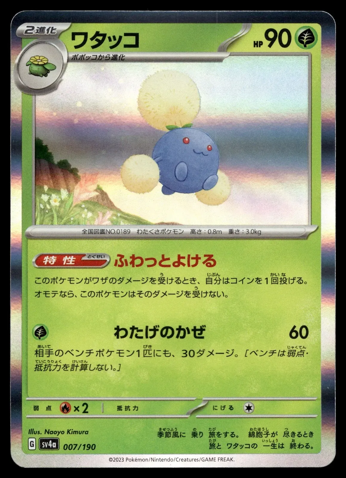 [Thẻ bài Pokemon chính hãng Nhật JP]  Jumpluff - 007/190 SV4a: Shiny Treasure ex by  - Sách Book Cover - Ngọc Hiển Books