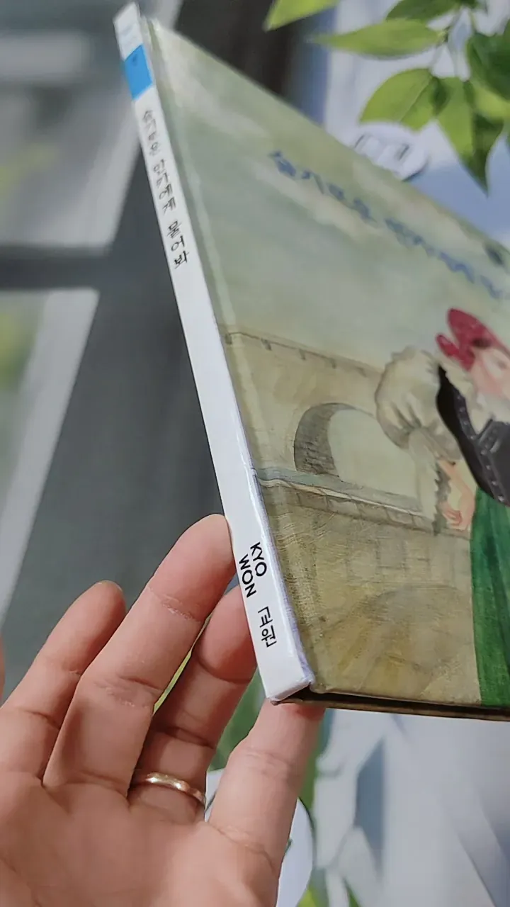 [Tặng nẹp góc] Truyện thiếu nhi Hàn Quốc: Moyamo Anu 50 -  모야모 아누와: 슬기로운 만카에게 물어봐 732053