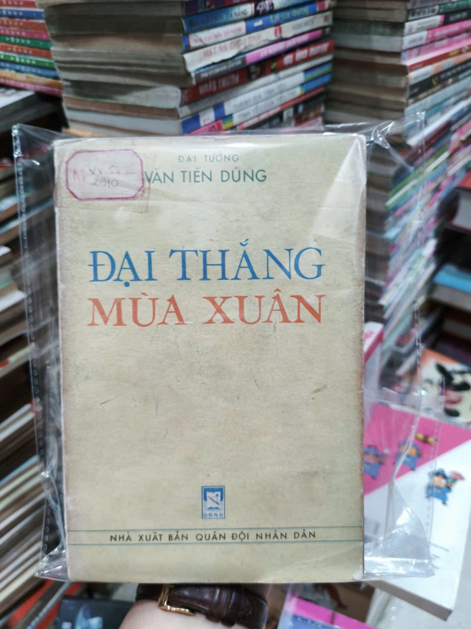 Đại thắng mùa xuân - Đại tướng Văn Tiến Dũng by Đại tướng Văn Tiến Dũng - Sách Book Cover - Ngọc Hiển Books