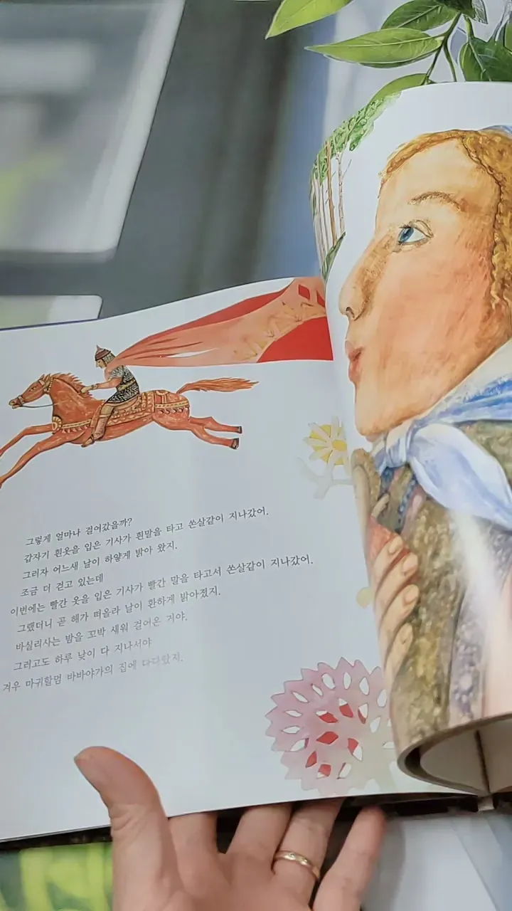 [Tặng nẹp góc] Truyện thiếu nhi Hàn Quốc: Moyamo Anu 54 -  모야모 아누와: 아름다운 바실리사 732058