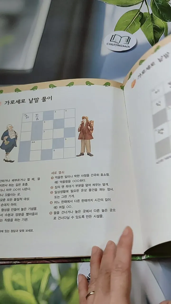 [Tặng nẹp góc] Truyện thiếu nhi Hàn Quốc: Moyamo Anu 32 -  모야모 아누와: 금화로 변한 어떤 꿈;. 거지의 죽음 732029