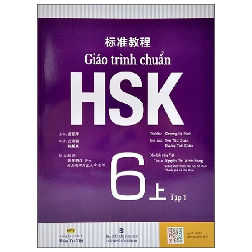 GIÁO TRÌNH CHUẨN HSK GỒM 6 QUYỂN 6冊セット GIÁO TRÌNH CHUẨN HSK GỒM 6 QUYỂN 6冊セット