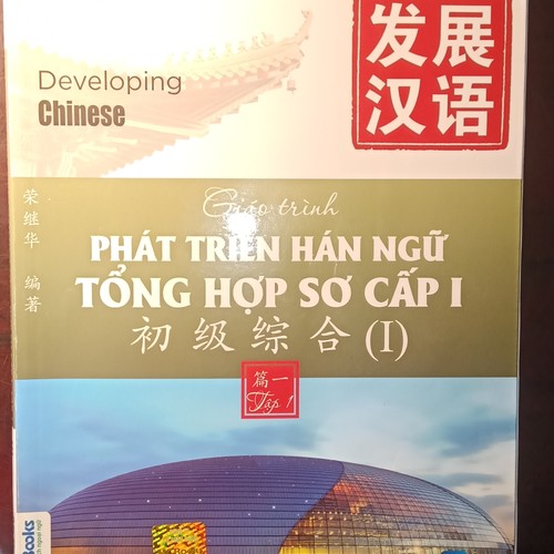 GIAO TRINH HAN NGU 全6巻セット新品未使 GIAO TRINH HAN NGU 全6巻セット新品未使