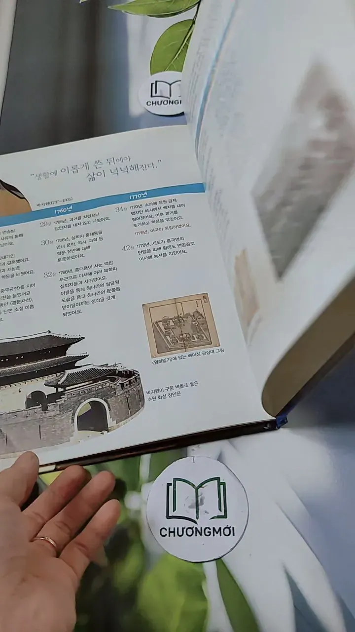 [Tặng nẹp góc] Truyện thiếu nhi Hàn Quốc: Danh nhân 15 -  지인지기 인물 이야기: 박지원 731991