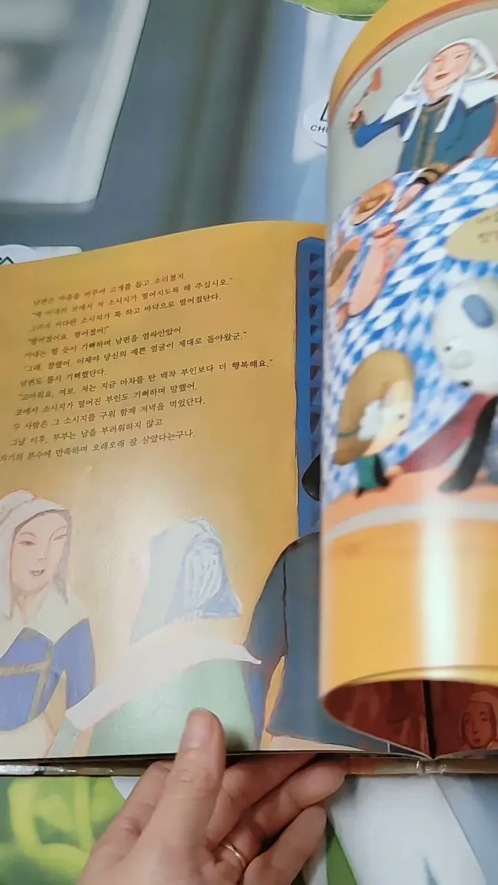 [Tặng nẹp góc] Truyện thiếu nhi Hàn Quốc: Moyamo Anu 34 -  모야모 아누와: 가난한 부부의 세 가지 소원;. 엉뚱한 732031