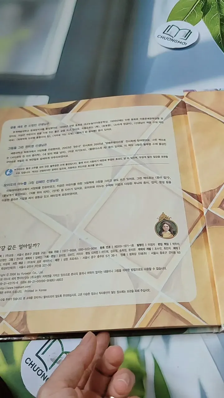 [Tặng nẹp góc] Truyện thiếu nhi Hàn Quốc: Moyamo Anu 45 -  모야모 아누와: 달걀 값은 얼마일까? 732046