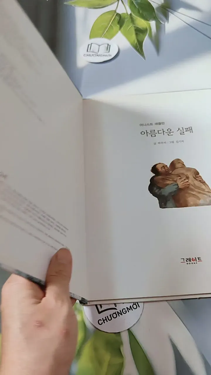 [Tặng nẹp góc] Truyện thiếu nhi Hàn Quốc: Danh nhân 33 -  지인지기 인물 이야기: 섀클턴 731998