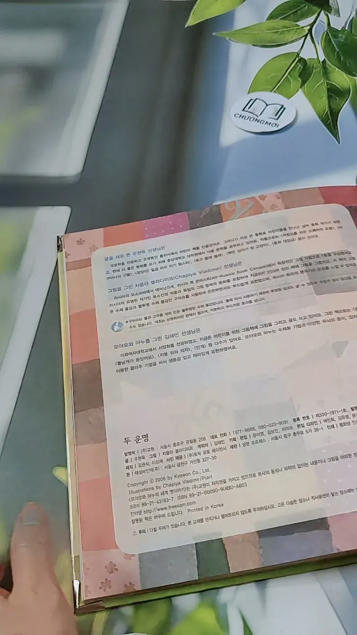 [Tặng nẹp góc] Truyện thiếu nhi Hàn Quốc: Moyamo Anu 53 -  모야모 아누와: 두 운명 732056