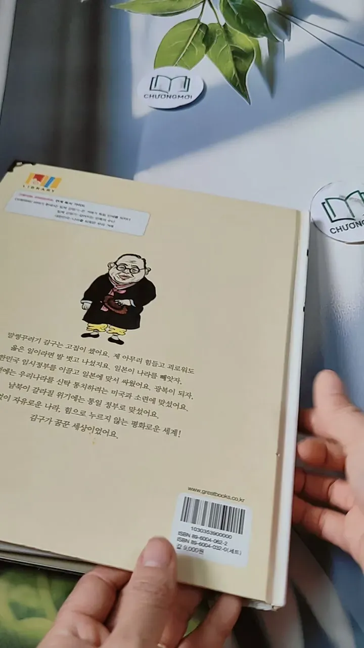 [Tặng nẹp góc] Truyện thiếu nhi Hàn Quốc: Danh nhân 35 -  지인지기 인물 이야기: 김구 731999