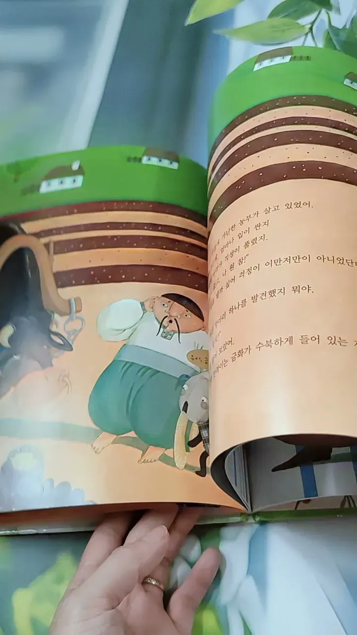 [Tặng nẹp góc] Truyện thiếu nhi Hàn Quốc: Moyamo Anu 52 -  모야모 아누와: 잘 떠벌리는 마누라 732055