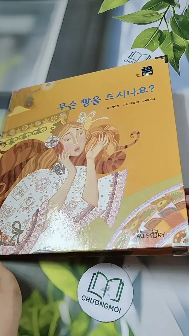 [Tặng nẹp góc] Truyện thiếu nhi Hàn Quốc: Moyamo Anu 49 -  모야모 아누와: 무슨 빵을 드시나요? 732051