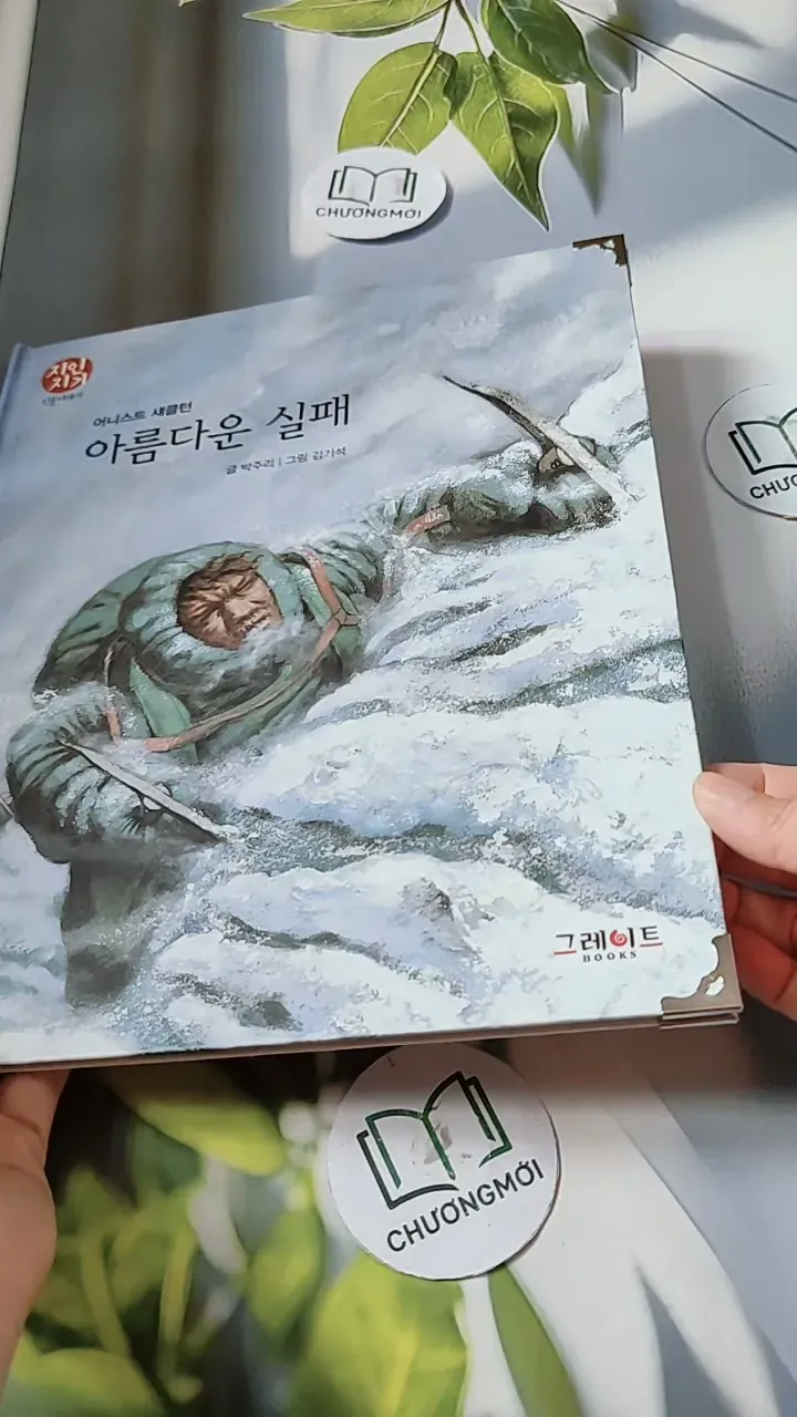 [Tặng nẹp góc] Truyện thiếu nhi Hàn Quốc: Danh nhân 33 -  지인지기 인물 이야기: 섀클턴 731998