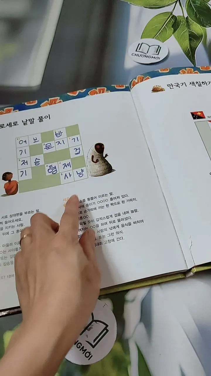 [Tặng nẹp góc] Truyện thiếu nhi Hàn Quốc: Moyamo Anu 30 -  모야모 아누와: 저승에 다녀온 사람;. 와이스스의 딸과 732025