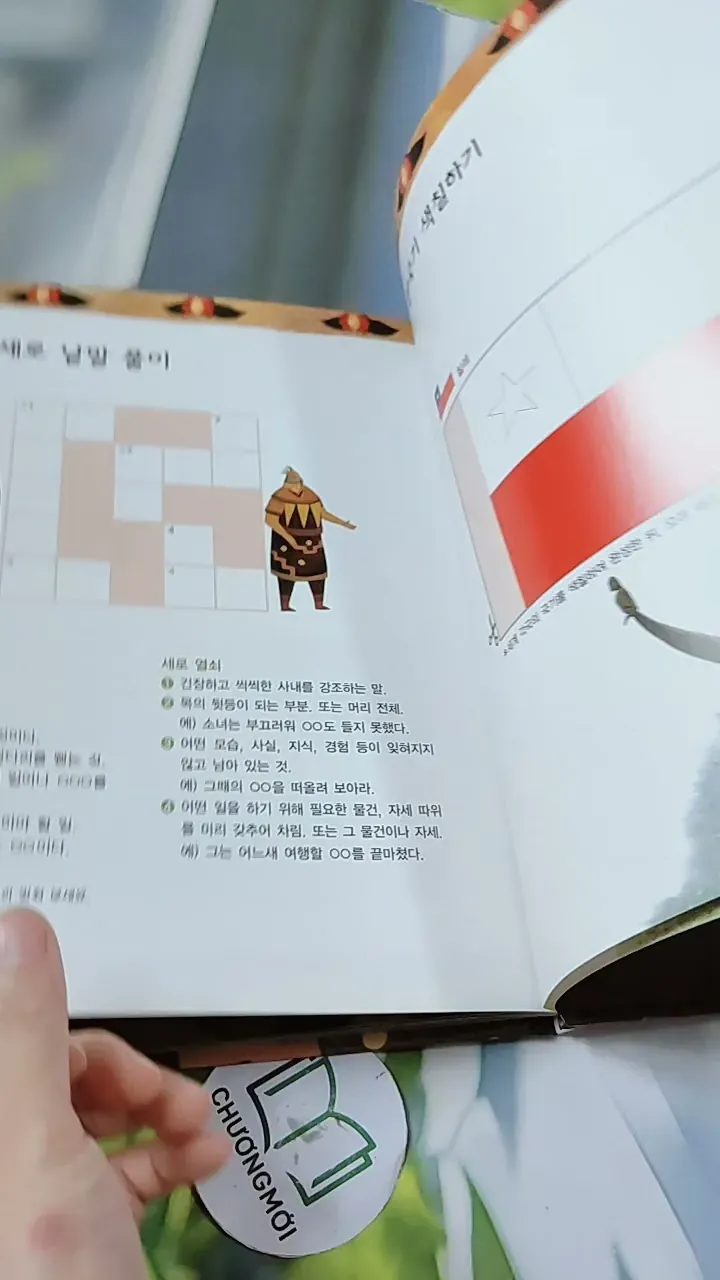 [Tặng nẹp góc] Truyện thiếu nhi Hàn Quốc: Moyamo Anu 27 -  모야모 아누와: 은혜 갚은 물고기 732020