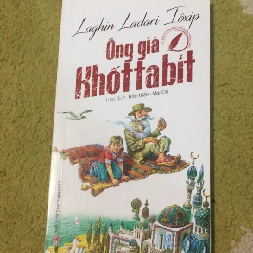 Ông già Khốt ta bit -  Lazar Lagin 99416