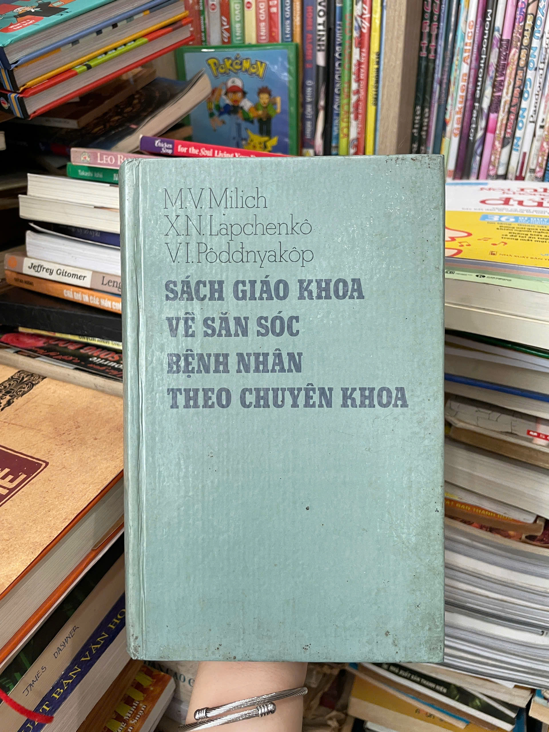 Sách giáo khoa về săn sóc bệnh nhân theo chuyên khoa by Nhiều tác giả - Sách Book Cover - Ngọc Hiển Books