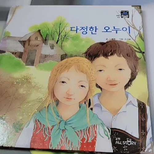 [Tặng nẹp góc] Truyện thiếu nhi Hàn Quốc: Moyamo Anu 37 -  모야모 아누와: 다정한 오누이