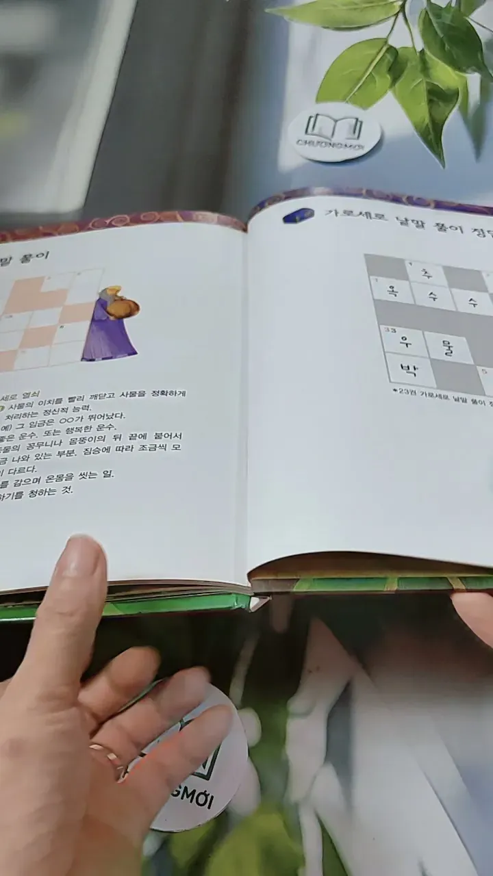 [Tặng nẹp góc] Truyện thiếu nhi Hàn Quốc: Moyamo Anu 24 -  모야모 아누와: 불행을 찾아간 원숭이;. 지혜의 열쇠 732017