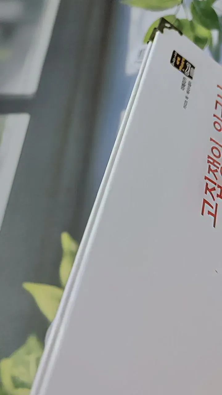 [Tặng nẹp góc] Truyện thiếu nhi Hàn Quốc: Moyamo Anu 25 -  모야모 아누와: 고집쟁이 임금님;. 움찔움찔 토끼 코 732018