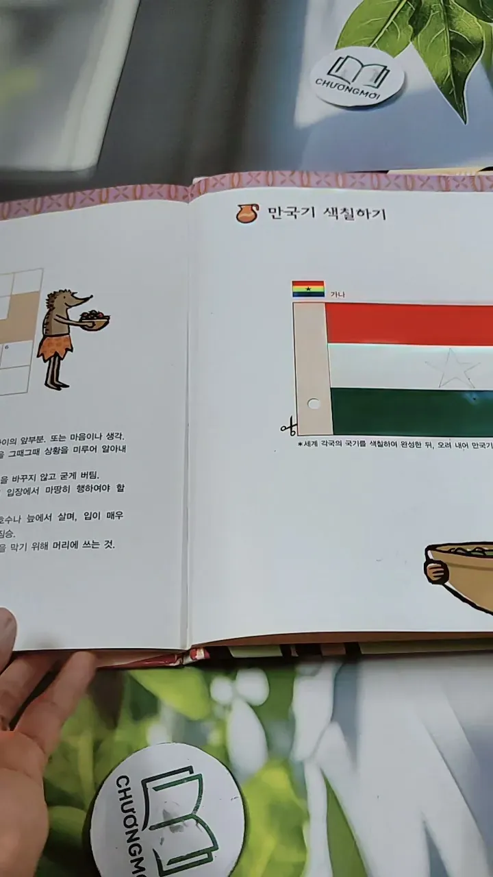 [Tặng nẹp góc] Truyện thiếu nhi Hàn Quốc: Moyamo Anu 57 -  모야모 아누와: 허풍쟁이 거미 아난시의 흔들 모자 춤; 732062